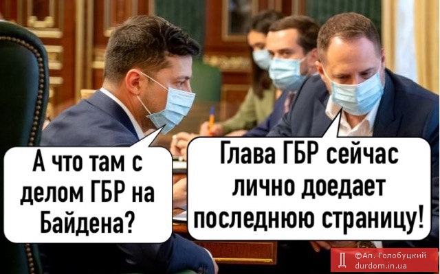 Поліція закрила справу проти Байдена, відкриту за заявою Шокіна - Цензор.НЕТ 6073
