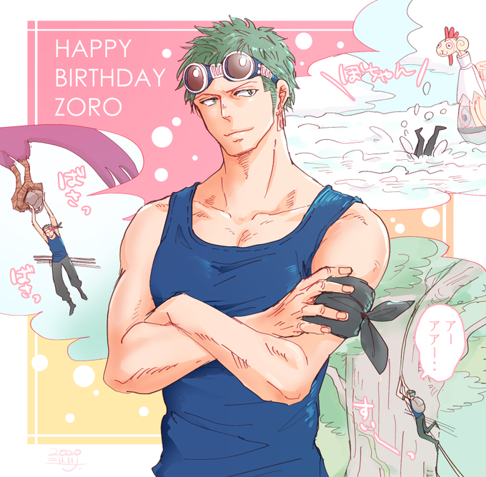 ロロノア ゾロ誕生祭のtwitterイラスト検索結果 古い順 ロロノア ゾロ誕生祭のtwitterイラスト検索結果 古い順