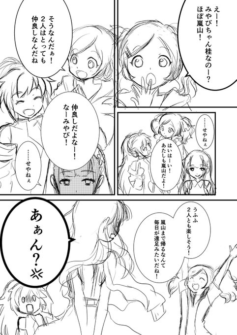 みっけさん と Kkk Ekmm のやりとり 1 Whotwi グラフィカルtwitter分析 みっけさん と Kkk Ekmm のやりとり 1 Whotwi グラフィカルtwitter分析