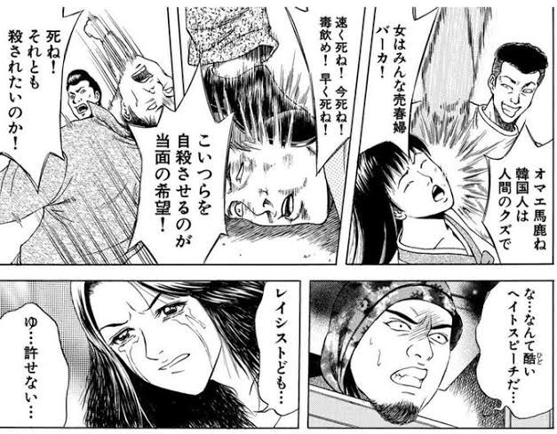 Coco壱番屋にヘイトポスターが掲示されている 3ページ目 Togetter Coco壱番屋にヘイトポスターが掲示されている 3ページ目 Togetter