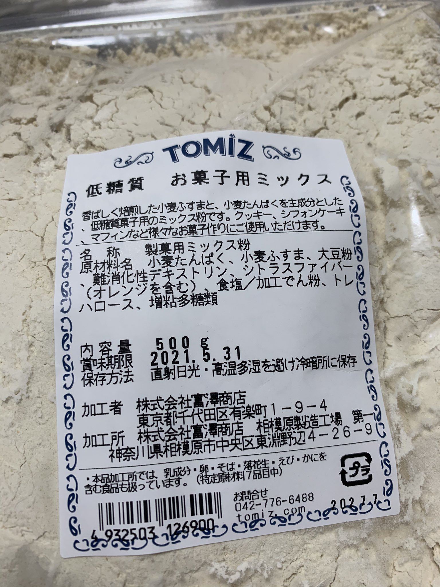 小麦ふすま 100g TOMIZ cuoca 富澤商店 小麦ふすま 100g TOMIZ cuoca 富澤商店