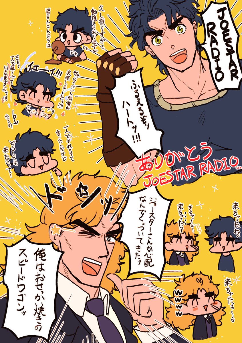 ট ইট র ぽんぽこ太郎 ジョジョラジオ とってもネタバレ注意 好きなところ描き出しすぎてめちゃくちゃ見ずらい これから毎週ジョジョラジオ聞けると思うと幸せですありがとうございます生きる糧です ট ইট র ぽんぽこ太郎 ジョジョラジオ とってもネタバレ注意 好きなところ描き出しすぎてめちゃくちゃ見ずらい これから毎週ジョジョラジオ聞けると思うと幸せですありがとうございます生きる糧です