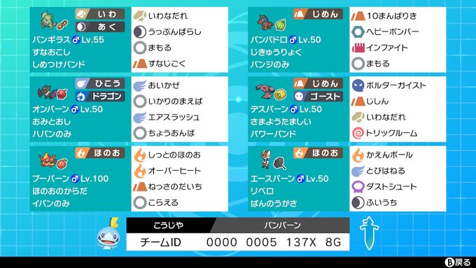 A List Of Tweets Where Appdate最弱の湿度計 Was Sent As ポケモン剣盾 1 Whotwi Graphical Twitter Analysis