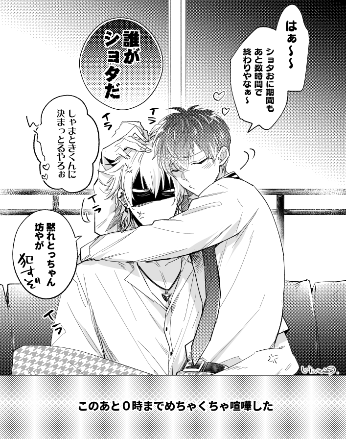 2歳差タイム終了間近(さまささ) 