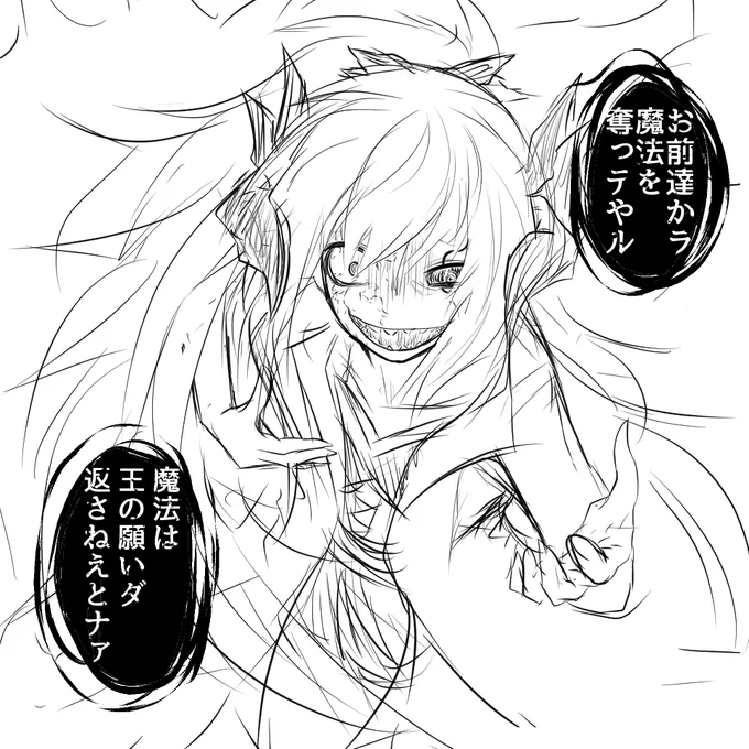 ヴォラク
#エゴエティア 
