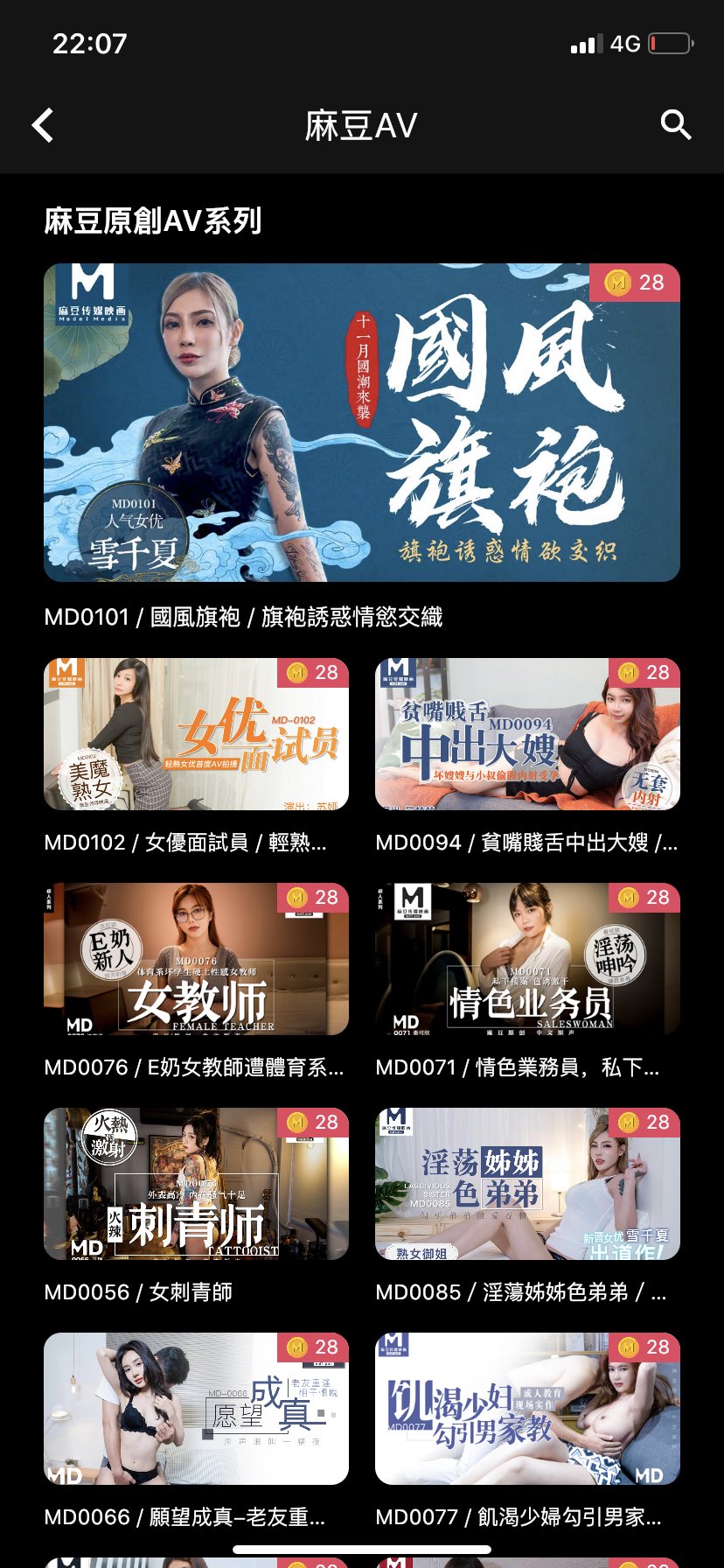 麻豆视频破解APP on X: 麻豆传媒映画视频全套，包后期更新，可在线观看，可下载到本地，一次付费，永久更新，1080P高清，看主页联系方式#