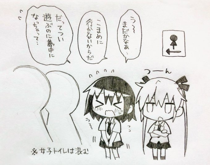 いいトイレの日らしいからそれっぽいの選んだら繋がってるみたいになった 
