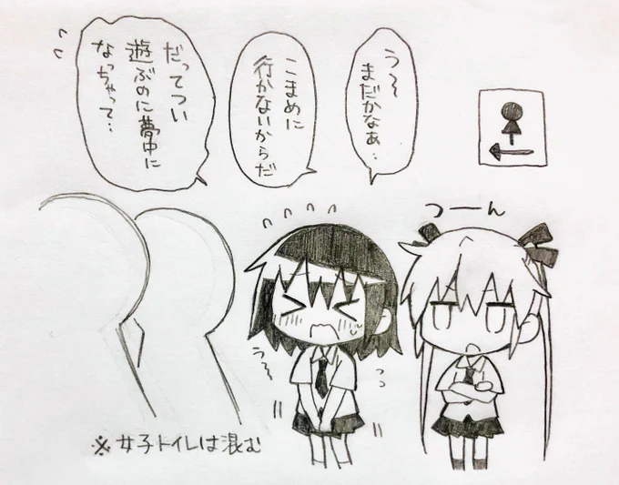 いいトイレの日らしいからそれっぽいの選んだら繋がってるみたいになった 