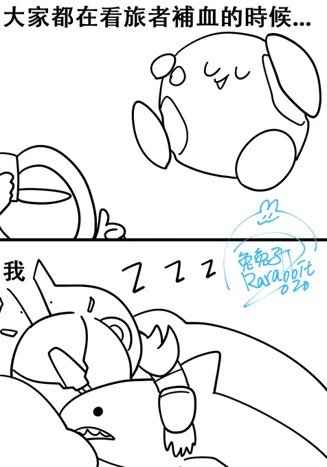 睡覺比較重要
#Destiny2 