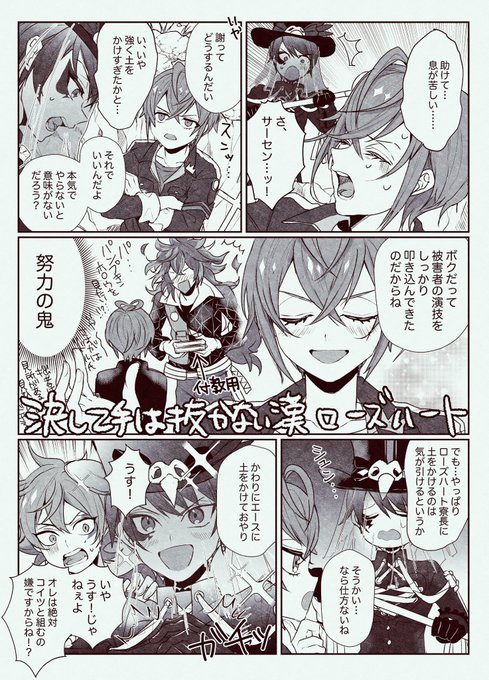 ❤️寮のハロウィン予行練習⚠️イベントネタバレ
 #ツイステファンアート 