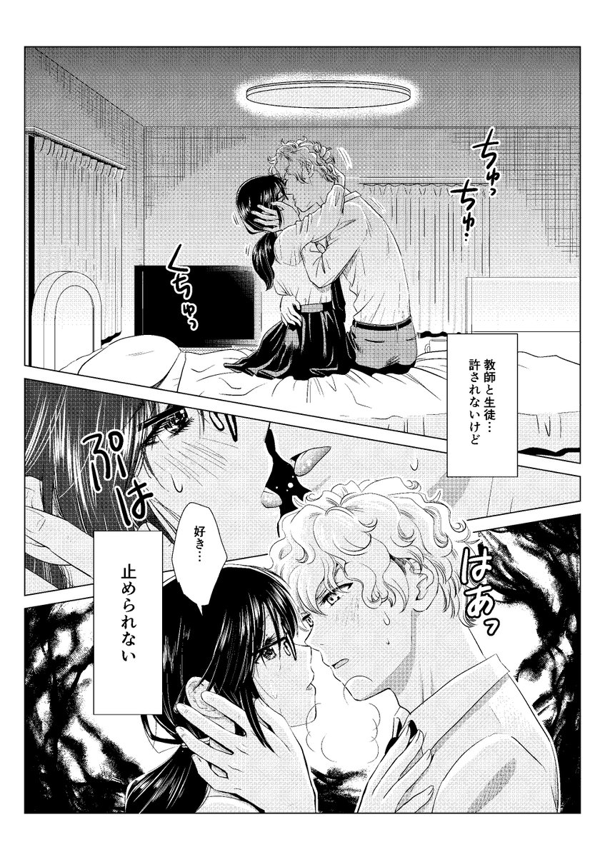 11/10発売ヤングコミックに「女だって時間停止できるんだからっ!」17話掲載されてます～次回で最終回!
今回はガッッッツリやっています 