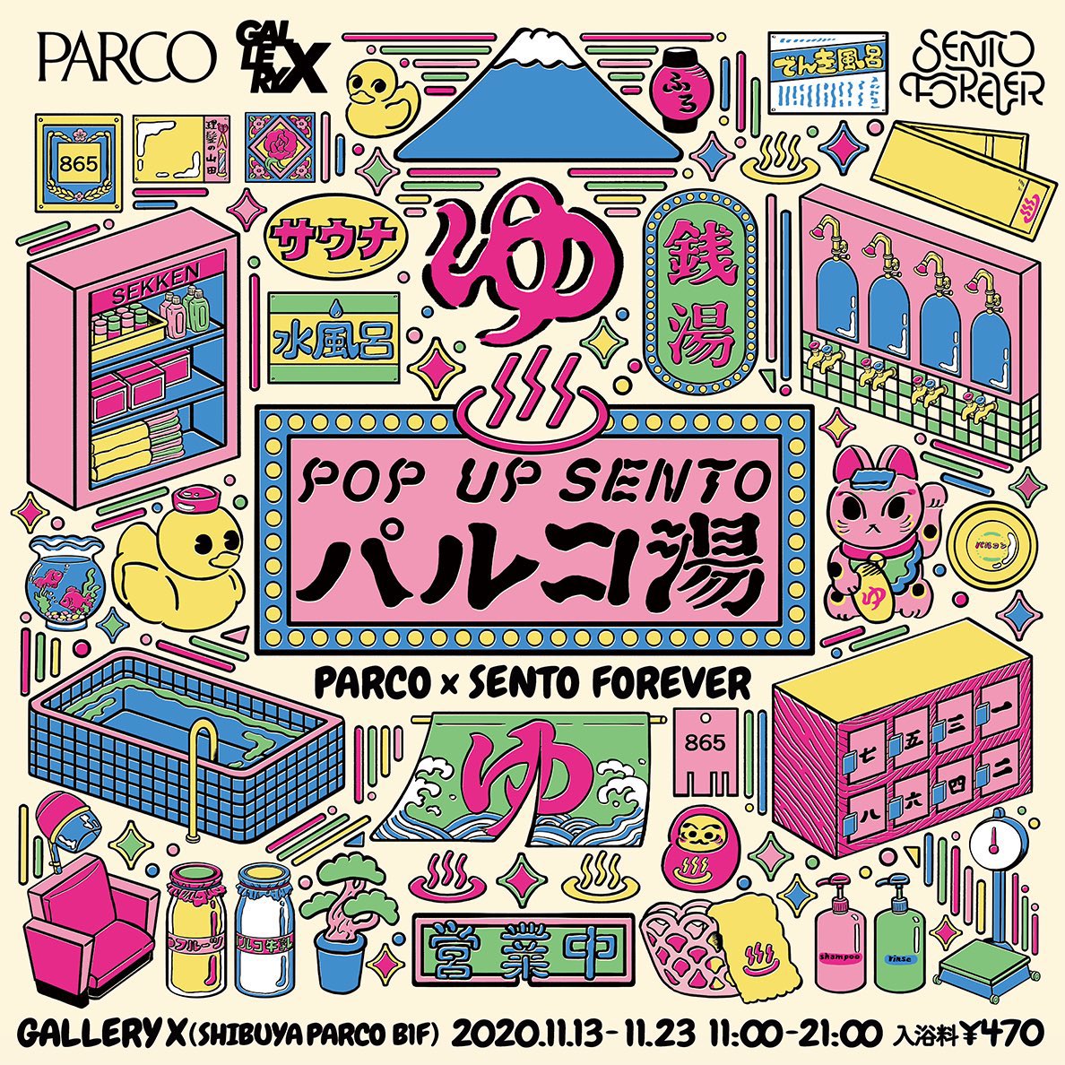 中村杏子 名古屋個展7 1 7 14 紙モノのうちのひとつ サイズの 健康第一風呂日々快適銭湯 は白かクラフトどちらか一種が入っています パッケージ外観から確認できます A5サイズの紙 画像三枚目 はそのままでも 切り取ってデコレーションとして使っ