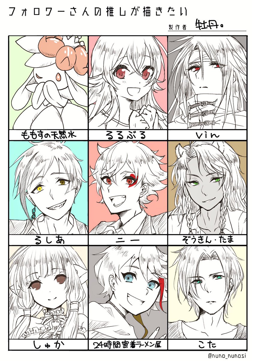 お、お待たせしてしまった…!!
久々に描くのがめちゃくちゃ楽しかったです!!
リクエストお付き合い下さってありがとうございます??
# フォロワーさんの推しが描きたい