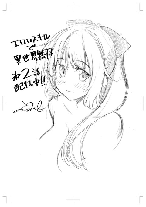 まさなん先生(@moe_Novelist)の大人気小説

エロいスキルで異世界無双

漫画版 第02話が本日より配信開始!

異世界に召喚された勇者たちに立ちはだかる現実の壁とは…!?

未来の無かった中年主人公が掴み取るハーレム系異世界漫画、更新です♪

https://t.co/lFCwSQ70iZ

https://t.co/AoXxbsEEFi 