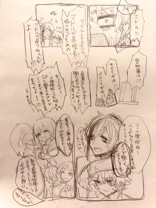 (⚠️FGOネタ含みます。

いつぞやに描いたやつ。
実のところワシの最初の嫁(推し)はエースきゅんなのよね☺️
そして見事にフロイドに更に奥地へと突き落とされたというね。
雑も雑すぎて文字よめねぇww
twsて、お金ほんとすぐ無くなるから、FGOみたいにもちっと効率よいアイテムくれぇ??? 