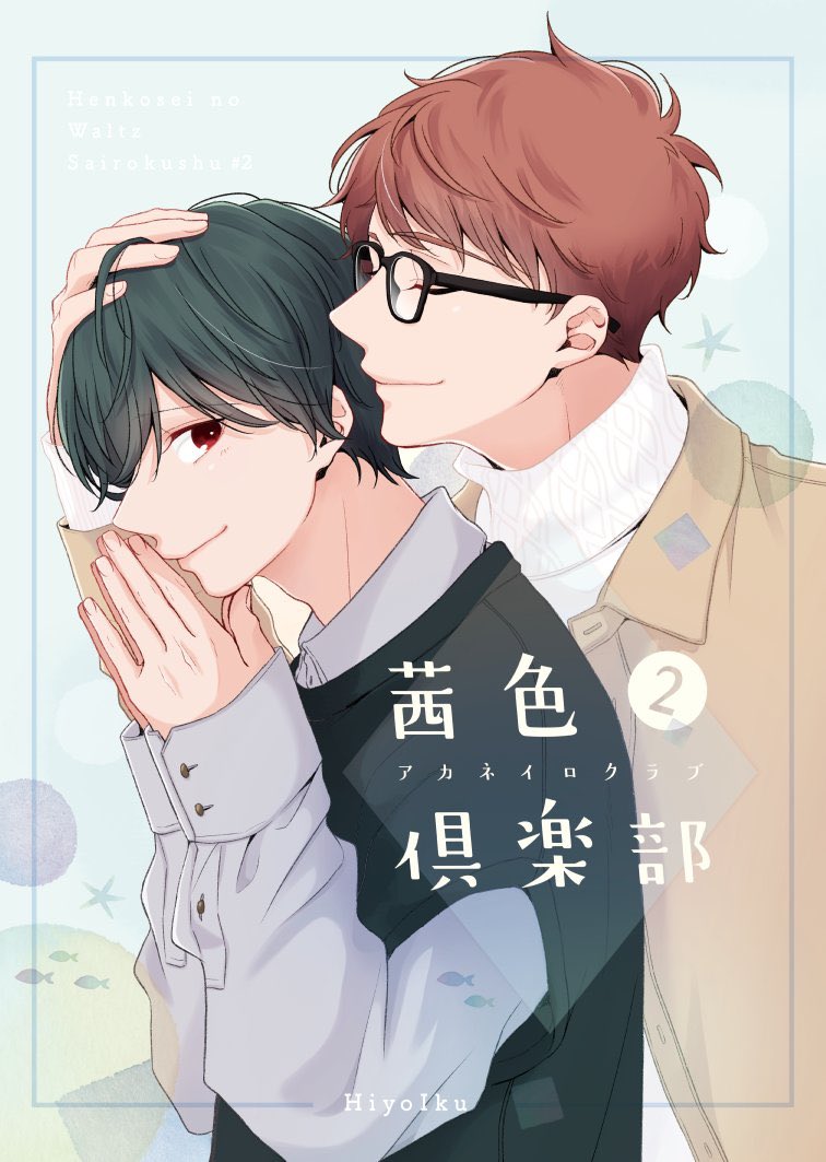 Splash!新刊サンプルです?
✧『茜色倶楽部2』日郁/B5/フルカラー/50P/全年齢/¥1000
? https://t.co/f1VhBN6tBM
2020年1月〜12月までにtwitterに上げたイラストの再録集です。描き下ろしモノクロ漫画が12ページ、ココス日和くんのフルカラーイラストが1枚あります?