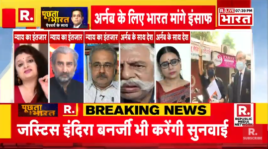 Republic_Bharat's tweet photo. #IndiaWithArnab | अर्नब की अभिव्यक्ति की आजादी का हनन हो रहा है: भाजपा प्रवक्ता संजू वर्मा

देखिए 'पूछता है भारत' ऐश्वर्य के साथ रिपब���लिक भारत पर #LIVE :
https://t.co/G945HvzM0Z https://t.co/DVtXAf3tAS
