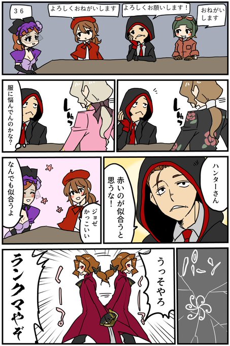 第五人格 を含むマンガ一覧 66ページ ツイコミ 仮