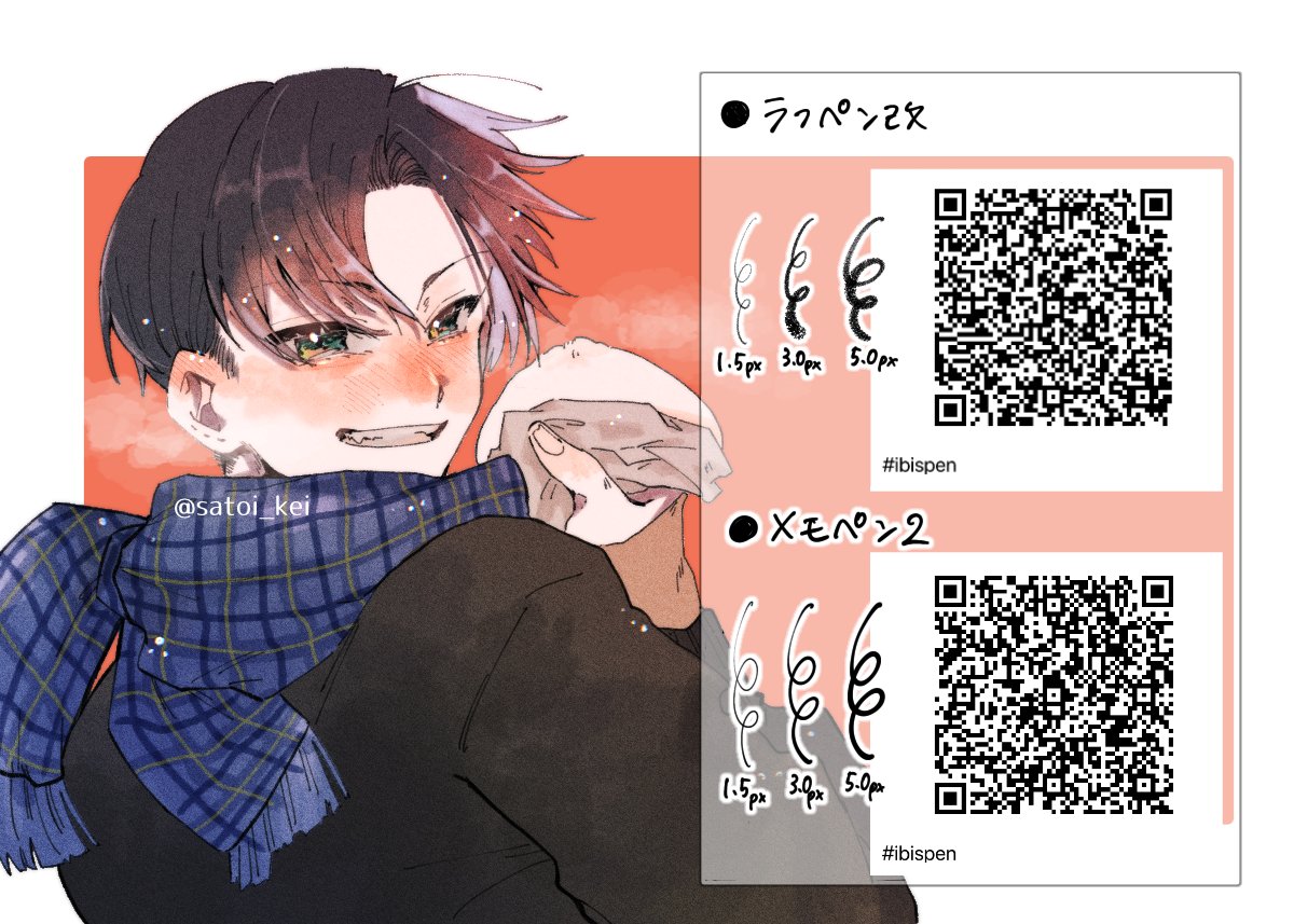 慧 さんのツイート カスタムペン配布 アイビスペイントのカスタムペンを2種配布します 1枚目を読み込んで下さい 2枚目は使用サンプルになります 読み込めない等の問合せがありましたらご自由にどうぞ 再配布 二次配布はご遠慮下さい Ibispen アイビス 慧 さんのツイート カスタムペン配布 アイビスペイントのカスタムペンを2種配布します 1枚目を読み込んで下さい 2枚目は使用サンプルになります 読み込めない等の問合せがありましたらご自由にどうぞ 再配布 二次配布はご遠慮下さい Ibispen アイビス