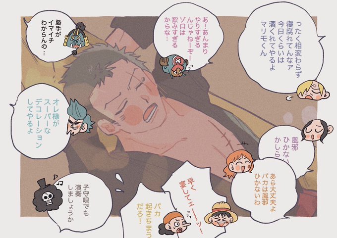 A List Of Tweets Where Nane Was Sent As ロロノア ゾロ誕生祭 1 Whotwi Graphical Twitter Analysis