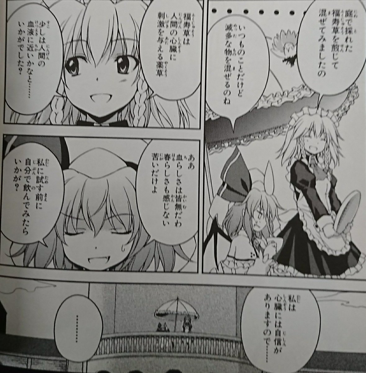 思考が少しズレててマイペースな十六夜咲夜さんの話 Togetter