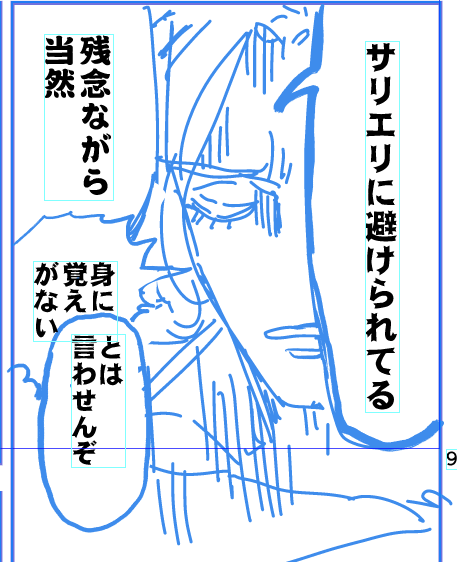 【金の雨】残当 