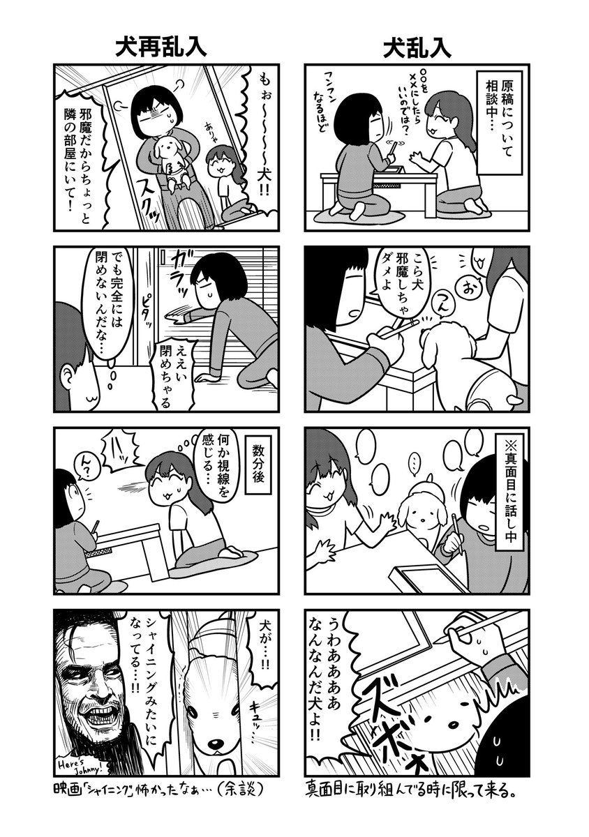うちの老犬がヨボヨボ可愛い話 深淵を覗く時 深淵もまたこちらを覗いている 四季ムツコ 毎週土曜犬マンガ更新中の漫画 うちの老犬がヨボヨボ可愛い話 深淵を覗く時 深淵もまたこちらを覗いている 四季ムツコ 毎週土曜犬マンガ更新中の漫画
