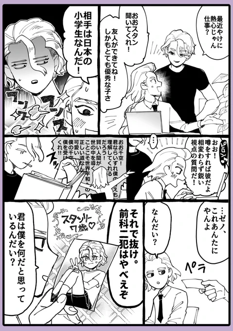 NA●Aのおじさん 