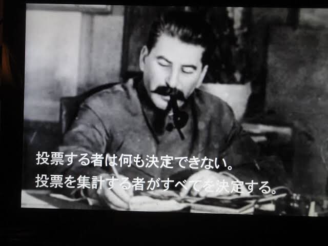 超左嫌人極右 Auf Twitter スターリンのこの名言今のアメリカ馬鹿にしてて笑う