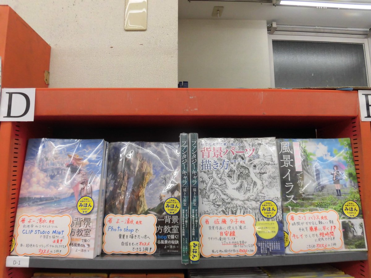 とらのあな 秋葉原店a さけハラス先生 Hunwaritoast の著作から1点 写真加工で作る風景イラスト 難しい背景 を手早く作る方法は存在しました 写真1枚から様々な景色を表現 アナタのイラストがもっと輝く とらのあな 秋葉原店a さけハラス先生 Hunwaritoast の著作から1点 写真加工で作る風景イラスト 難しい背景 を手早く作る方法は存在しました 写真1枚から様々な景色を表現 アナタのイラストがもっと輝く