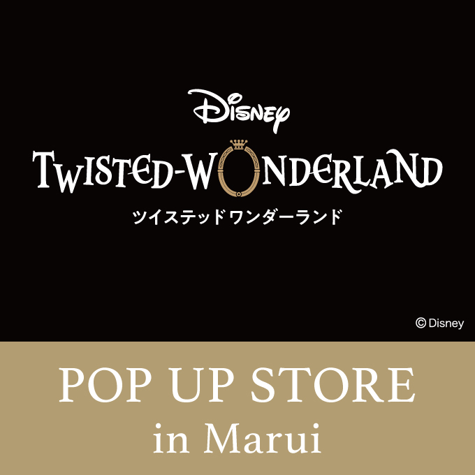 ツイステポップアップストア In マルイ4店舗 11 21 1 25 開催