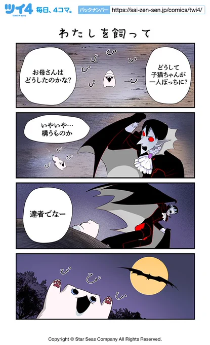 【わたしを飼って】コットン バレント『CreepyCat 猫と私の奇妙な生活』 https://t.co/HIaHFHsWDY #ツイ4 