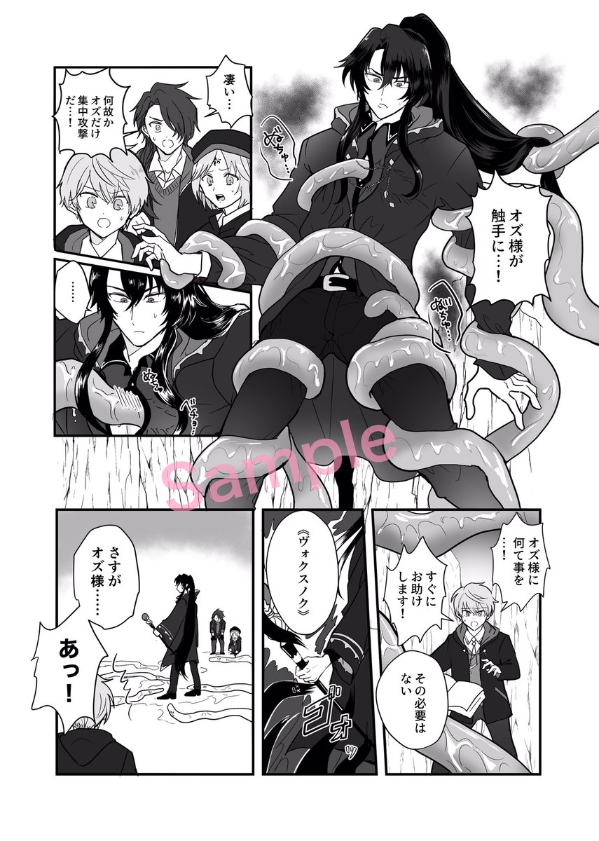 猫が騒ぐ日 くつした:お6 で頒布予定のアサオズ本サンプルです。 いなりさん(@iya_na_hito)(@niji_caries ) つゆこさん(@saitoutuyuko_pe)よりゲスト寄稿いただいてます!boothで通販します! #猫騒ぎ1122