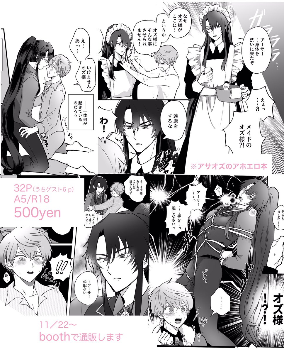 猫が騒ぐ日 くつした:お6 で頒布予定のアサオズ本サンプルです。 いなりさん(@iya_na_hito)(@niji_caries ) つゆこさん(@saitoutuyuko_pe)よりゲスト寄稿いただいてます!boothで通販します! #猫騒ぎ1122