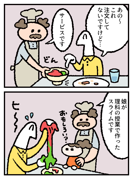 4コマ お金の神様234話が更新されました。
https://t.co/KRtvwlGvLl 