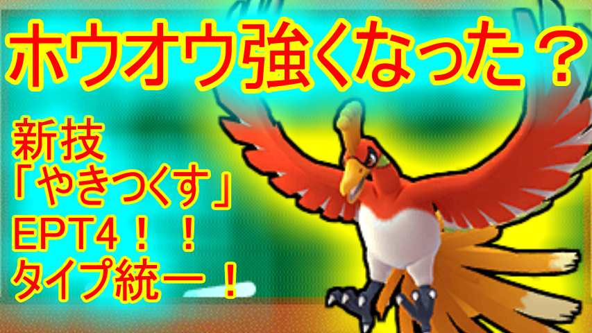 やきつくす やきつくす