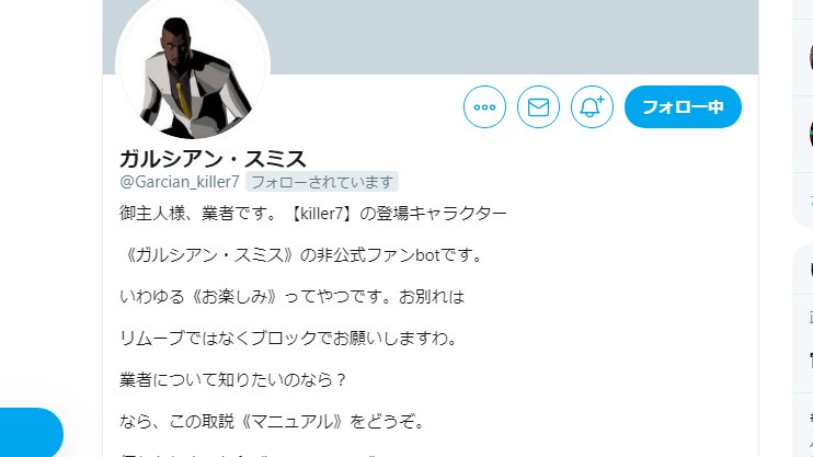 ヤマモトサトシ Gonza なんか最近 Killer7 のルシアン スミスbotが何故か アメリカ大統領選挙 の内容と合致してるツイートが多いのは偶然だろうか Gonzaの独り言 T Co N1q621cm6t Twitter ヤマモトサトシ Gonza なんか最近 Killer7 のルシアン スミスbotが何故か アメリカ大統領選挙 の内容と合致してるツイートが多いのは偶然だろうか Gonzaの独り言 T Co N1q621cm6t Twitter