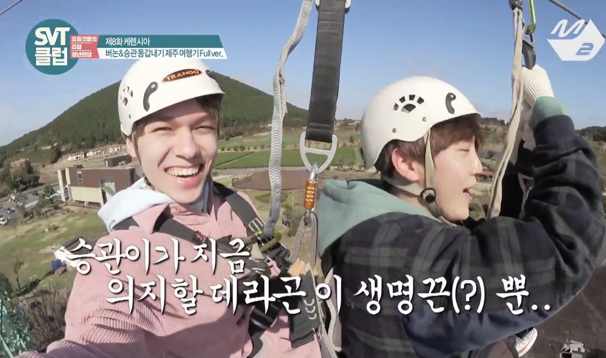 seungkwan + vernon pictures that exude unexplainable boyfriend energy        ♡̩̥̩♡̩̩̥͙♡̩͙ˊ — a thread  #솔부  #VERKWAN