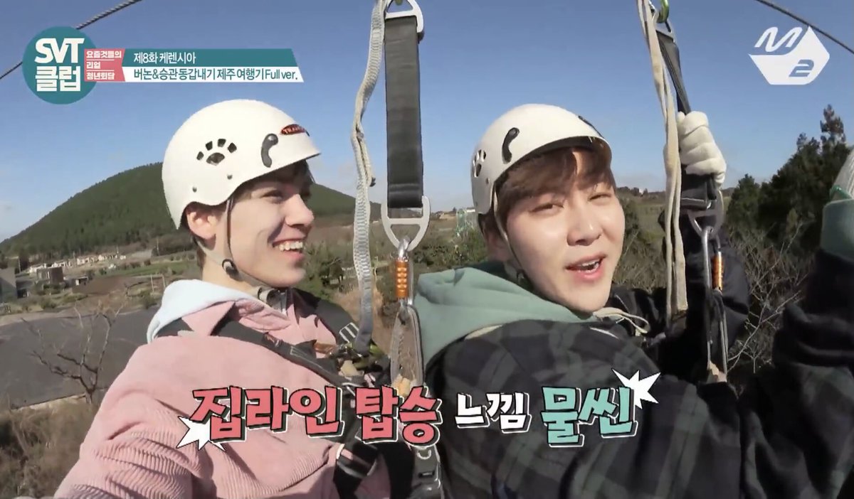 seungkwan + vernon pictures that exude unexplainable boyfriend energy        ♡̩̥̩♡̩̩̥͙♡̩͙ˊ — a thread  #솔부  #VERKWAN