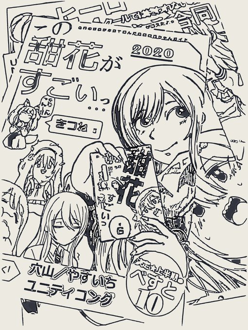 幸 