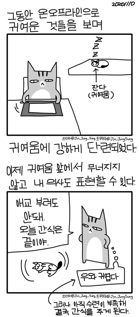 귀여움 참기 챌린지 