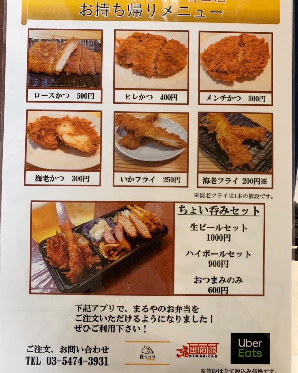 エミュレートする ハンサム エキサイティング 青山 とんかつ まるや Createhome Jp