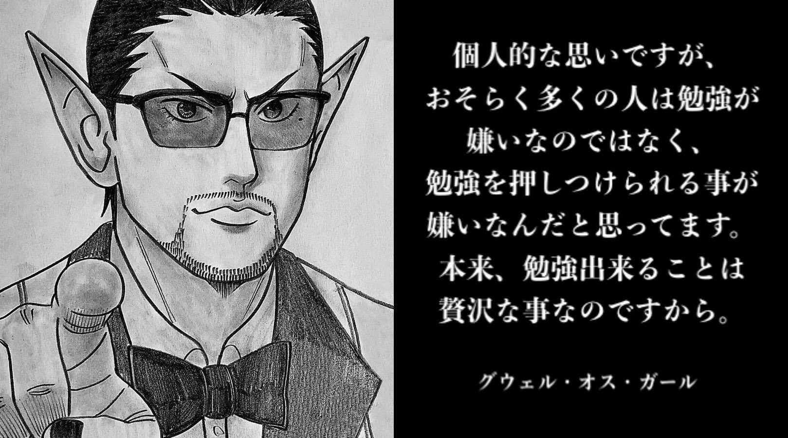 Tenguiimuru No Twitter グッとくる名言集 物理講師グウェル オス ガール 推す画ール T Co Zgdb2tjfa9 Twitter