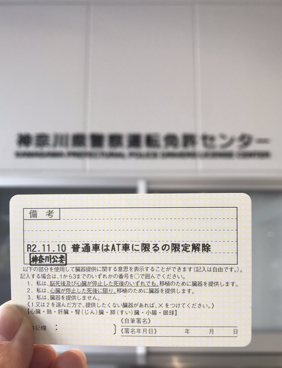 Ph 自動車学校に 車の運転免許 At限定 を 取りに行ったら めっちゃ楽しかった W ので ついでに At限定解除も取ってきた 半クラとかs字クランクとか 坂道発進とかエンストとか グダグダしたけど面白かったw 40歳を超えてからの免許って しんどいかと