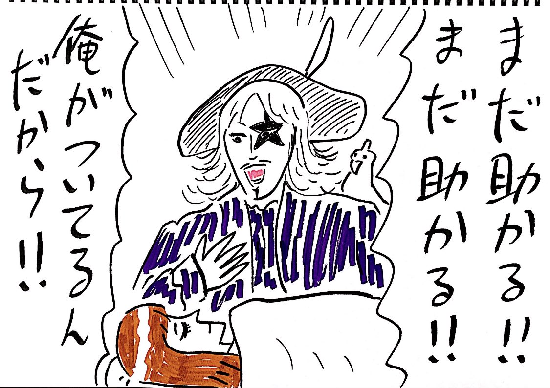 今日はゴー☆ジャスさんの誕生日ということで、
「普通に励ましているときのゴー☆ジャスさん」を描きました。
#有名人誕生日イラスト 