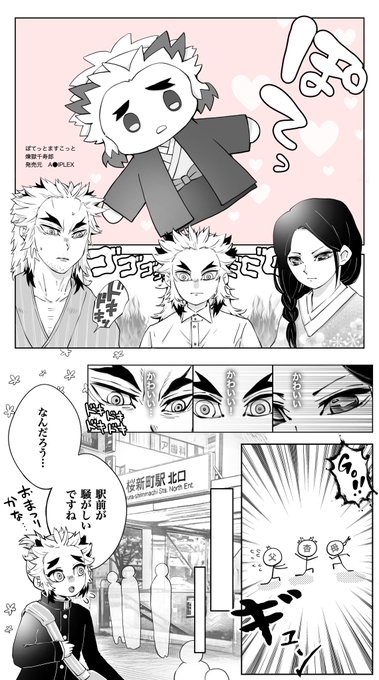 現代にて次男のグッズ販売を全力応援する煉獄家まんが タグ参加させて