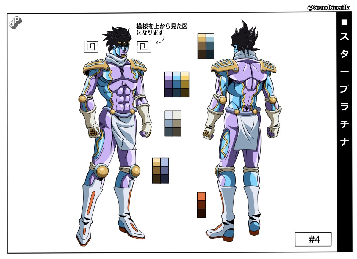 Star Platinum Part 4 (The World)