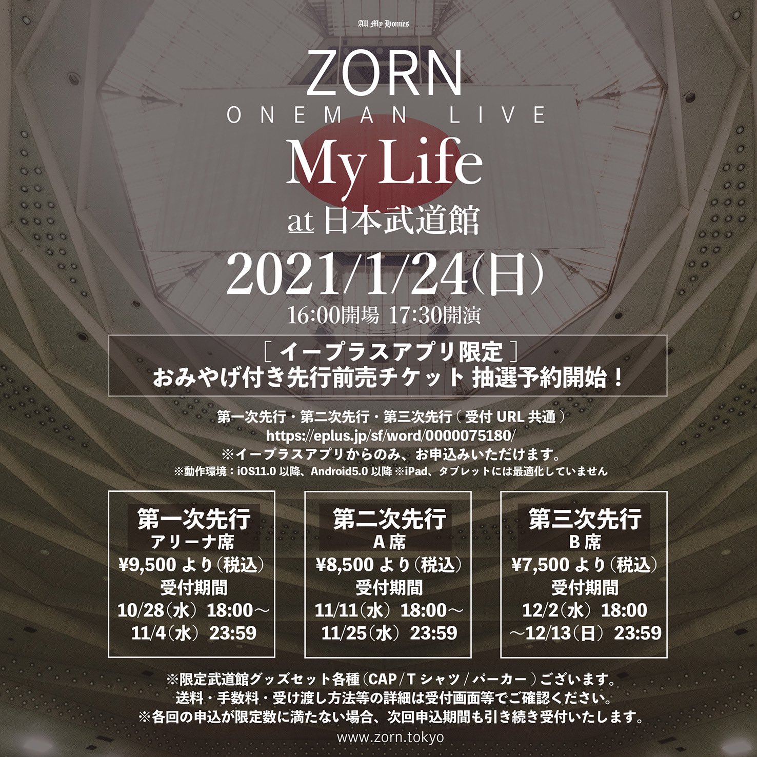 Amazon.co.jp: My Life at 日本武道館 [DVD:通常盤] : ZORN: DVD