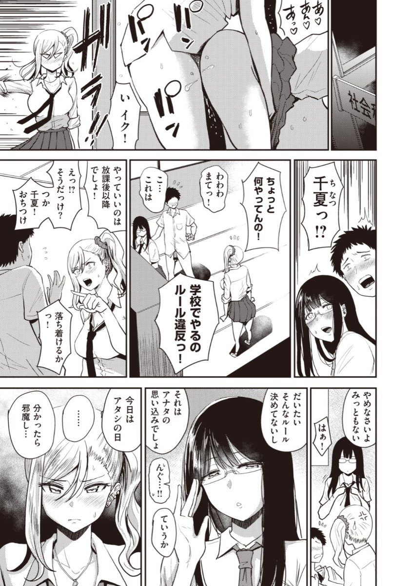 【本日のおすすめ】西沢みずき先生《オーバーブッキング 第4話》ついに完結編!夏美ちゃんとのH中に千夏ちゃんが乱入!?こうなったらどっちが彼を満足させられるか勝負♡気になる続きはコチラ→ https://t.co/7ZbkzGUtJS (WEEKLY快楽天Vol.66掲載) ※イメージ画像と実際の修正方法は異なります。