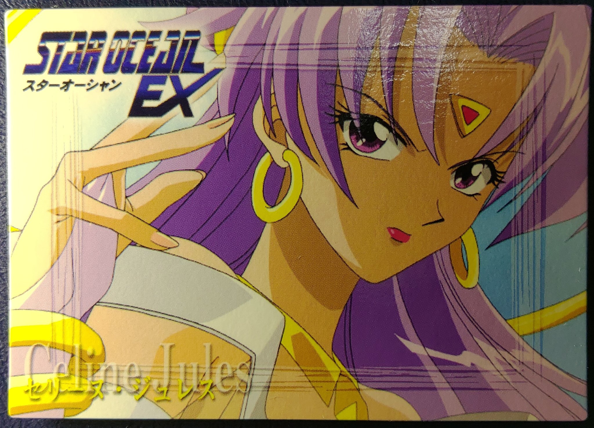 スターオーシャンEX セリーヌ・ジュレス　ピンズ ナミナミ on X: 